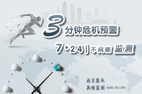 新媒體運(yùn)營(yíng)監(jiān)測(cè)