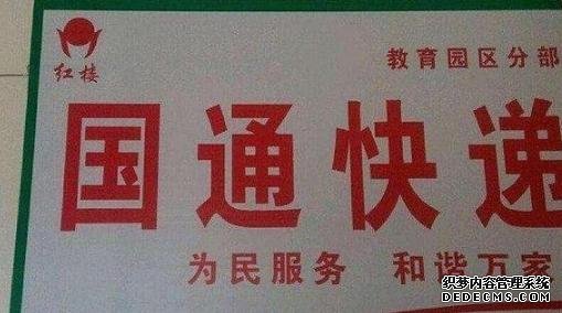 又一快遞巨頭轟然倒下？5萬(wàn)員工無(wú)限期放假