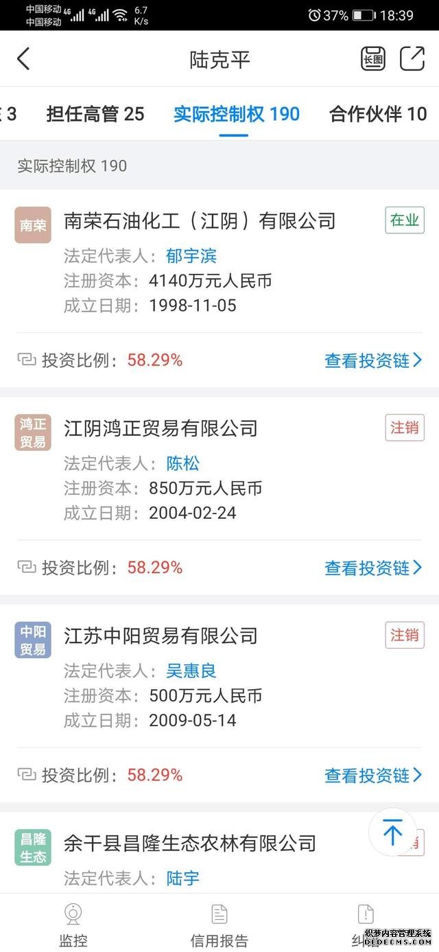 又一富豪終身禁入！罰超2700萬(wàn)，身家90億，控190公司