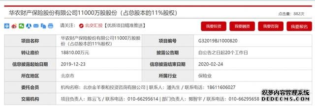 全年累計(jì)虧損2.2億元，華農(nóng)保險(xiǎn)遭創(chuàng)始股東清倉(cāng)