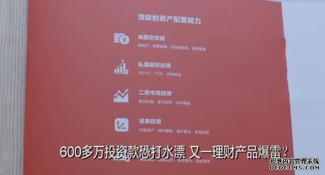 “我們已經(jīng)傾家蕩產(chǎn)”，理財(cái)產(chǎn)品再“爆雷”，這次涉案近15個(gè)億，真可怕