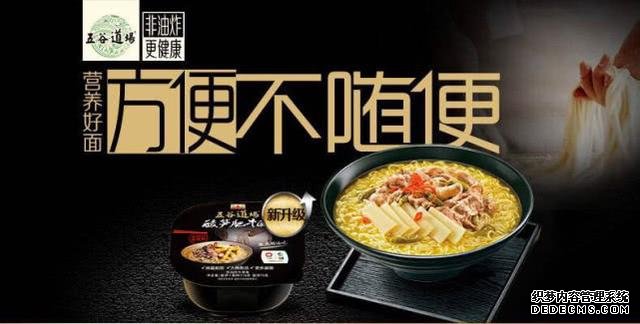 方便面巨頭隕落：從20億巔峰到一無所有，只因老板太自信