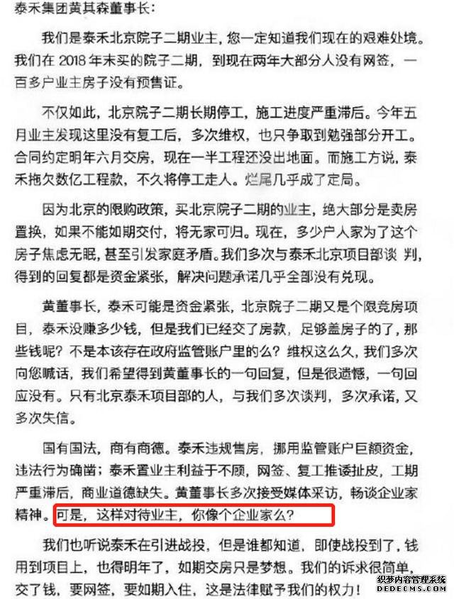 2200億房企巨頭出事，200多家房企破產(chǎn)！