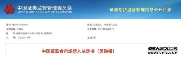 立案調查！董事長被罰沒5個億，還被終身“拉黑”！操縱自家股票，證監(jiān)會重拳出擊！