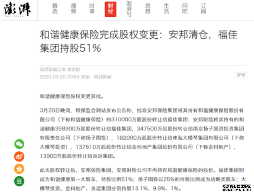 安邦保險(xiǎn)集團(tuán)宣布解散，手上的保單還有用嗎？