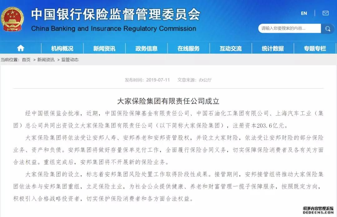 安邦保險(xiǎn)集團(tuán)宣布解散，手上的保單還有用嗎？