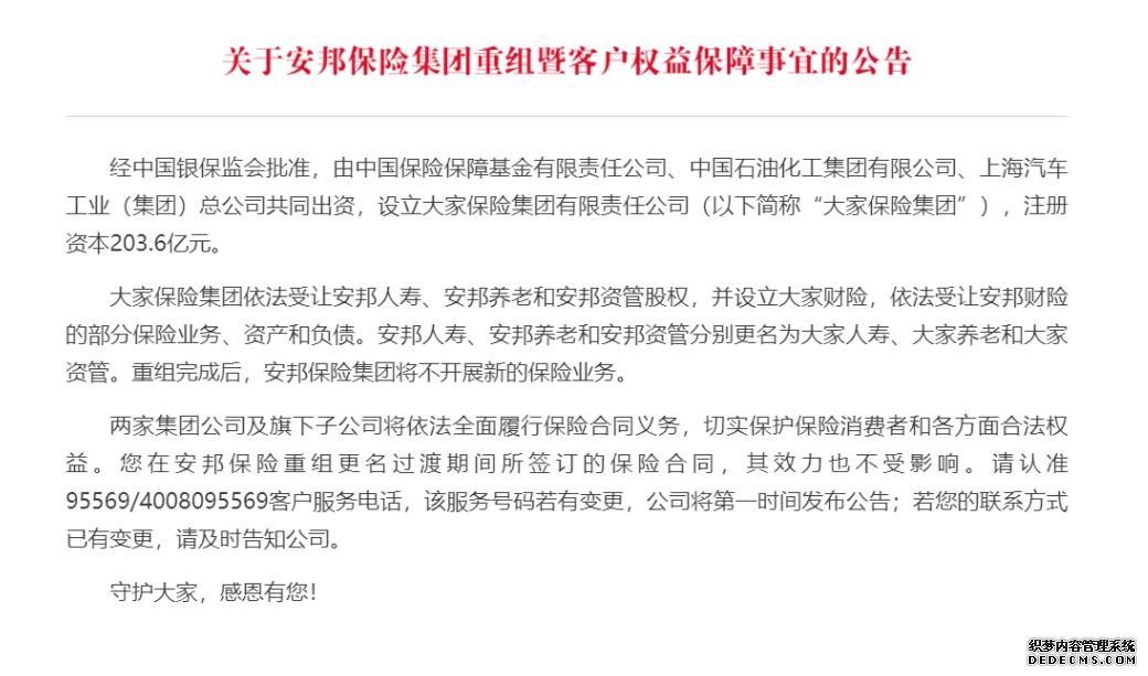 安邦保險(xiǎn)集團(tuán)宣布解散，手上的保單還有用嗎？