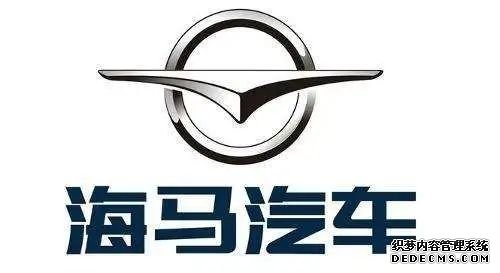 多年“怨偶”一汽與海馬終將分手 海馬能否如愿“重生”？