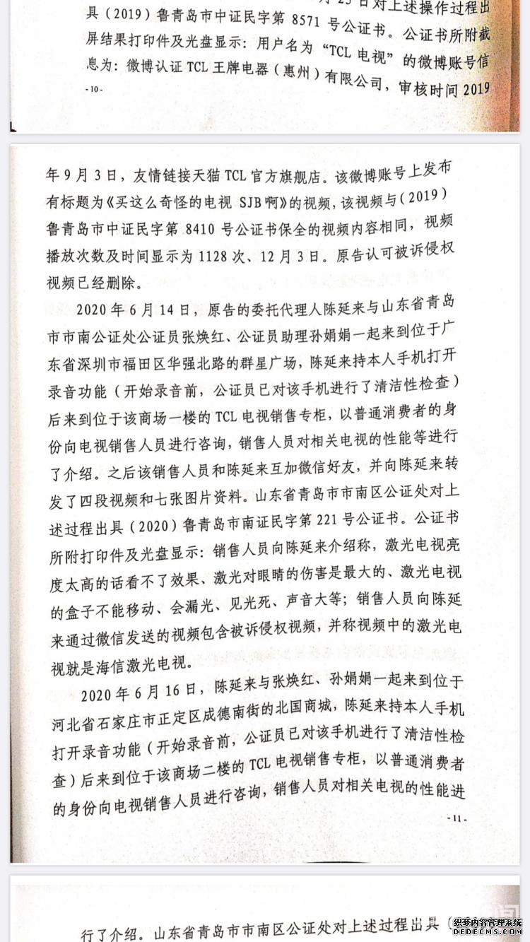 判了！TCL發(fā)布視頻貶低海信構(gòu)成商業(yè)詆毀，賠償50萬元