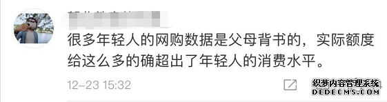 整改開始了？螞蟻花唄額度突然“被砍”