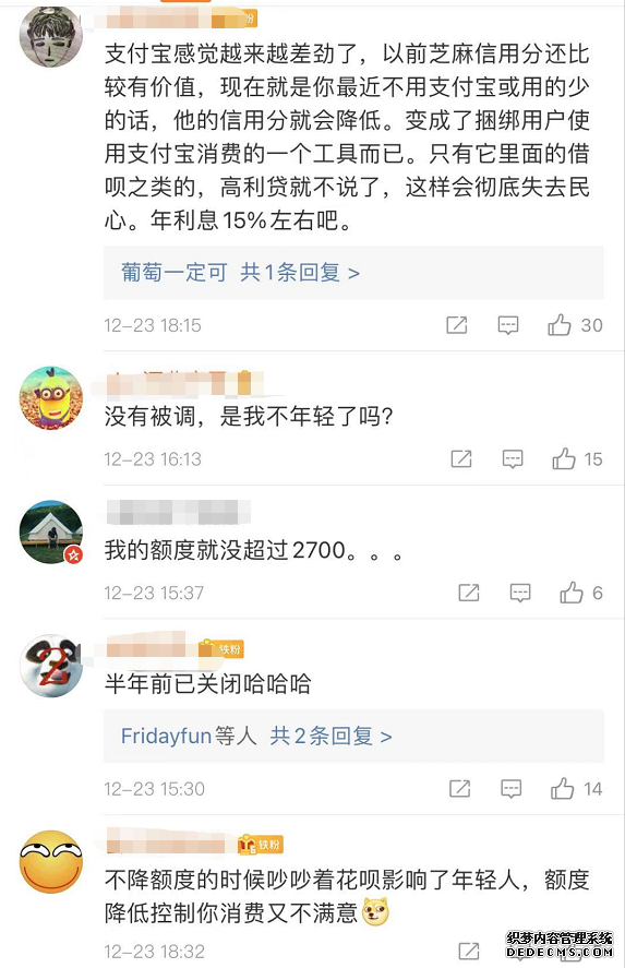 整改開始了？螞蟻花唄額度突然“被砍”