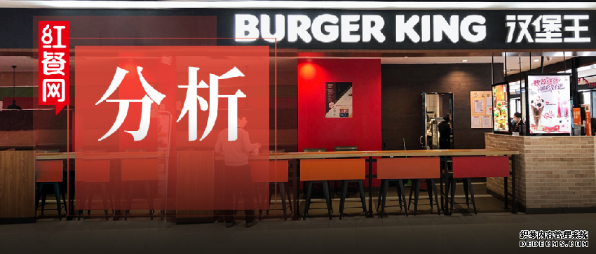 又攤上事了！負面連連的漢堡王該何去何從？