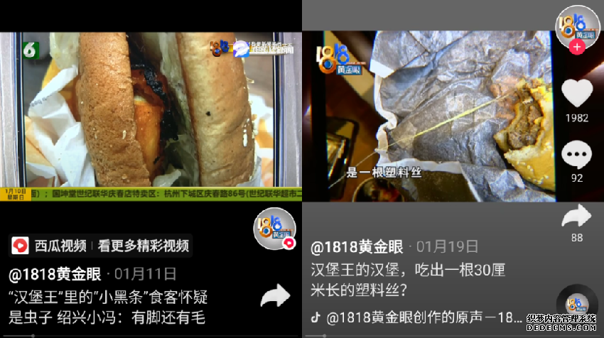 又攤上事了！負面連連的漢堡王該何去何從？