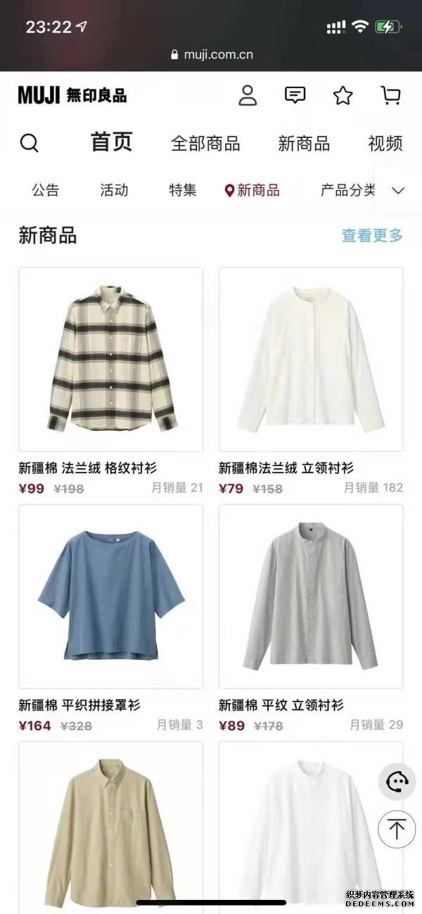 阿迪耐克抵制新疆棉，李寧安踏等國貨品牌股價大漲