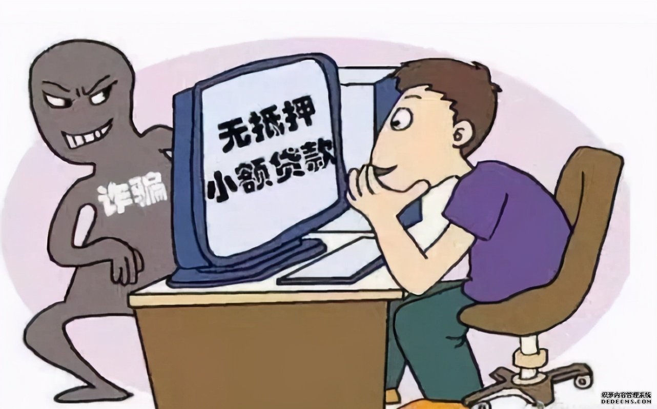 900萬人被坑！這個借貸平臺套路不是一般深，9億多資產(chǎn)被凍結