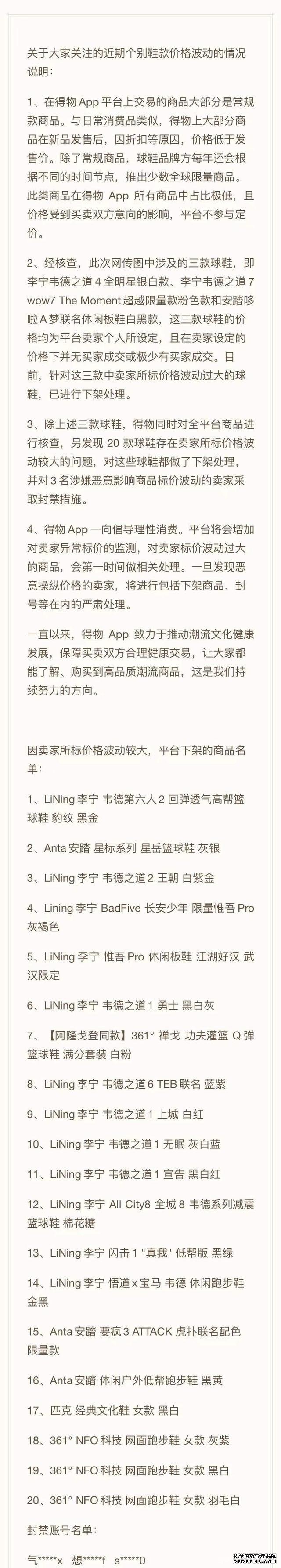 炒鞋偷雞不成蝕把米，李寧這回徹底翻車